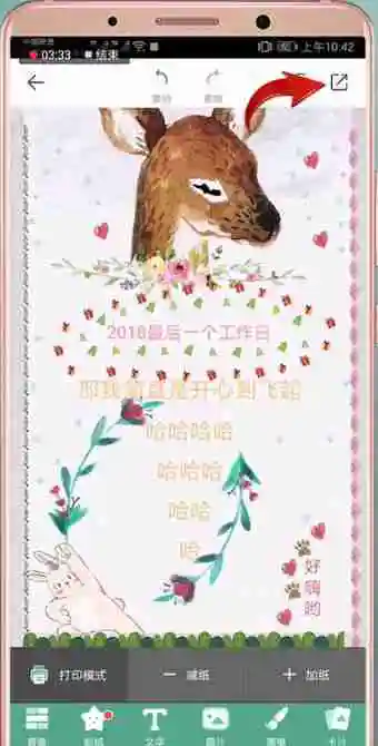 mori手帐如何保存图片到手机相册