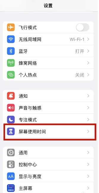 苹果手机怎么限制App后台活动