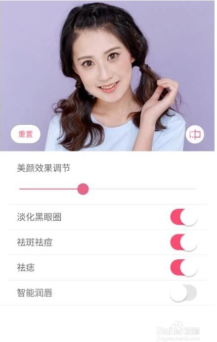 美颜相机怎么设置最佳 设置最佳操作方法