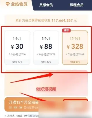 创作猫app在哪开通会员
