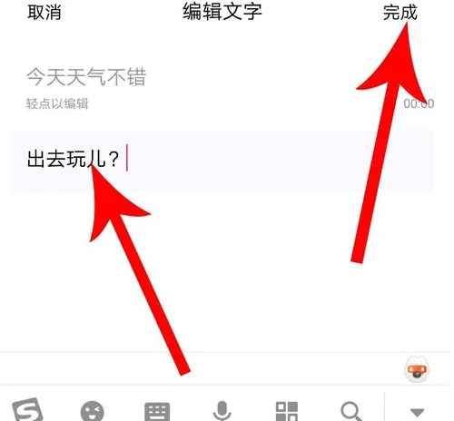美颜相机怎么将照片编辑文字 照片编辑文字操作方法