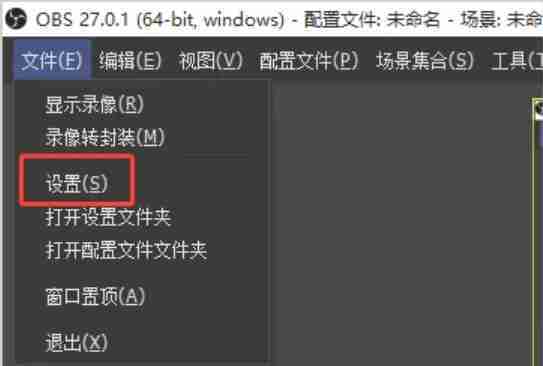 obs怎么设置繁体中文？-obs设置繁体中文的方法