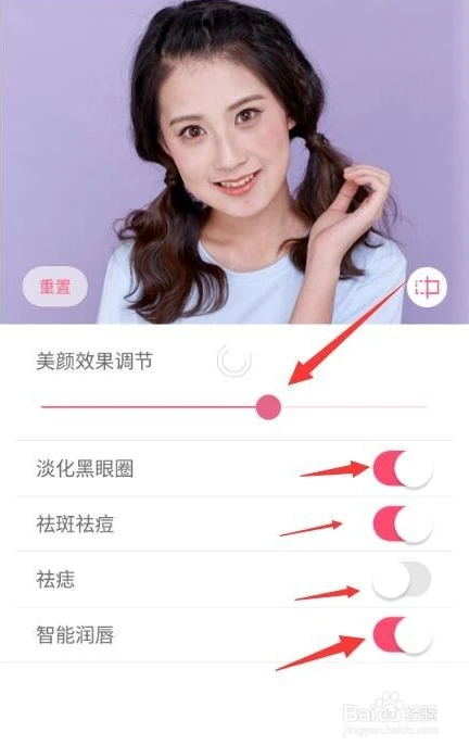 美颜相机怎么设置最佳 设置最佳操作方法