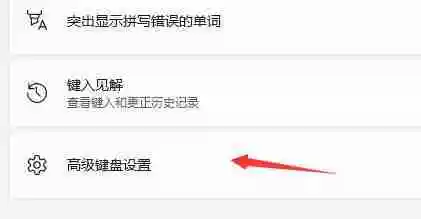 windows11系统玩游戏出现鼠标怎么办