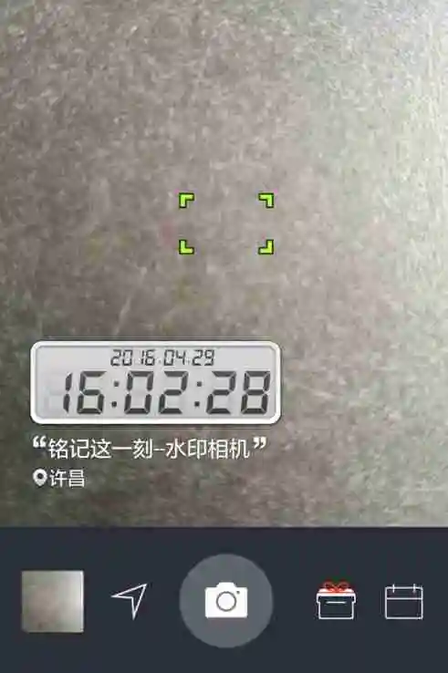 今日水印相机app在哪修改时间和日期-