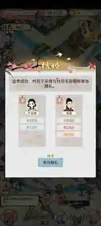 水乡芳华录怎么结婚