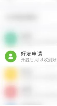 mori手帐如何关闭好友申请