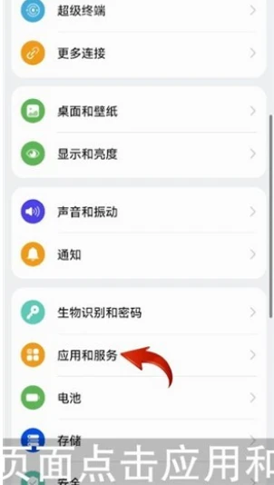美颜相机怎么使用在微信 使用微信上的方法