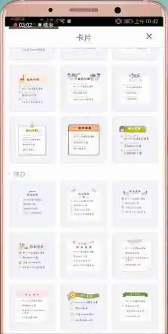 mori手帐如何保存图片到手机相册