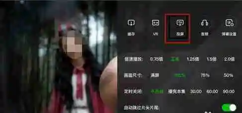 爱奇艺怎么投屏-爱奇艺投屏的方法