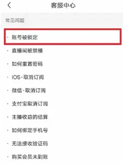 blued在哪申诉解封