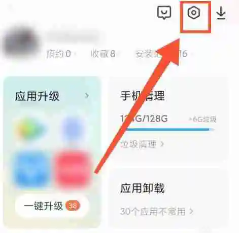 小米应用商店广告怎么关闭