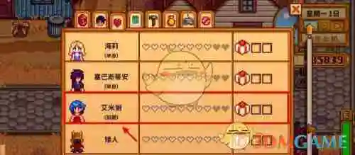 《星露谷物语》复婚方法