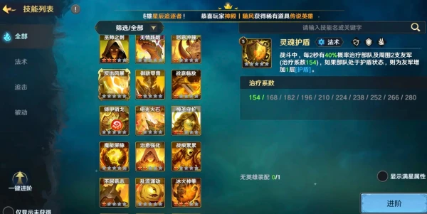 《瑞亚传说；纷争》学技能方法