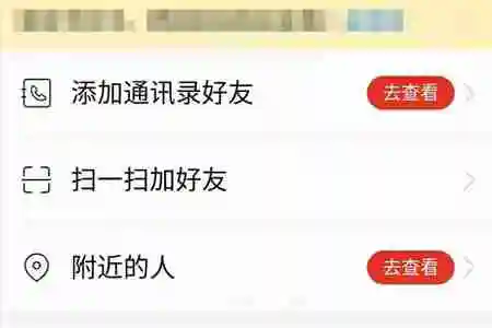 拼多多怎么加好友 拼多多加好友教程