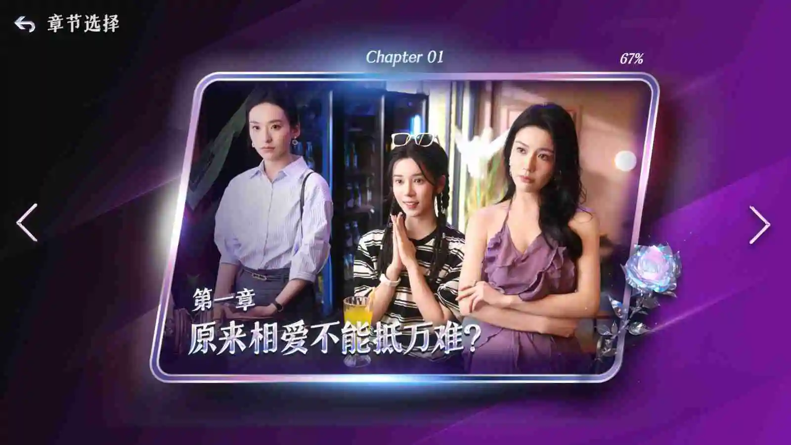 恋爱新作《拜托！请你先告白》上架Steam 被美女包围