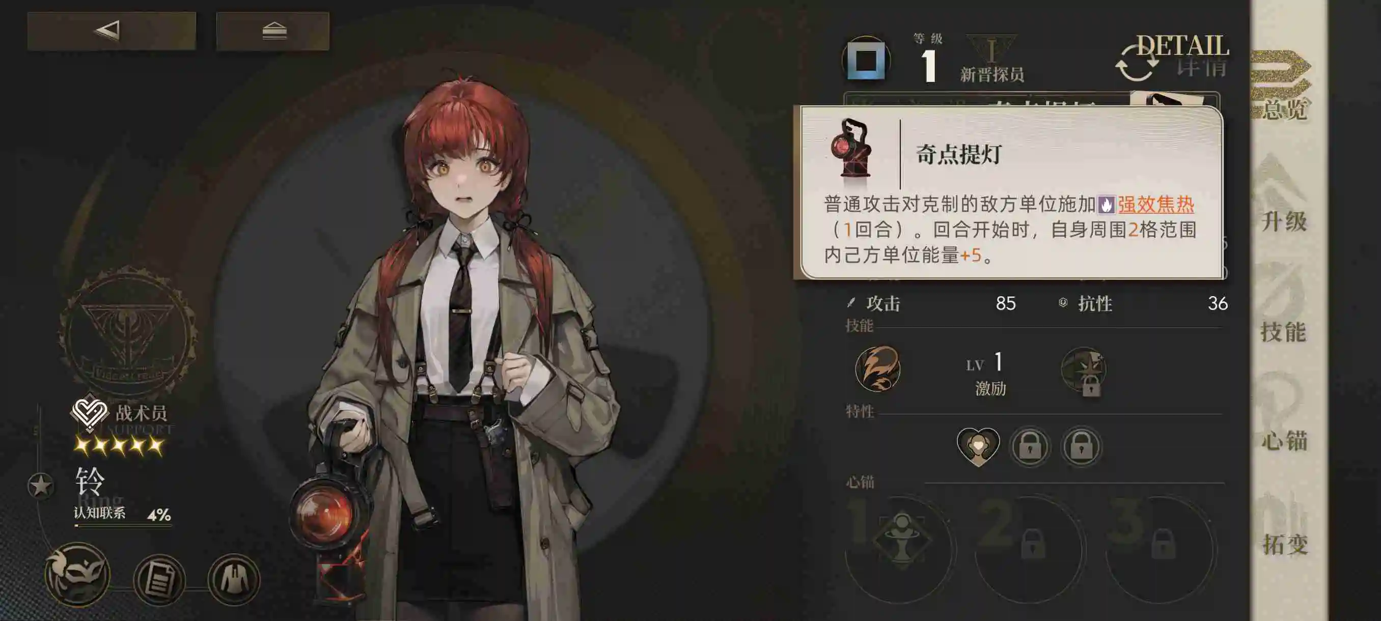 《异象回声》几个机制特殊角色分享