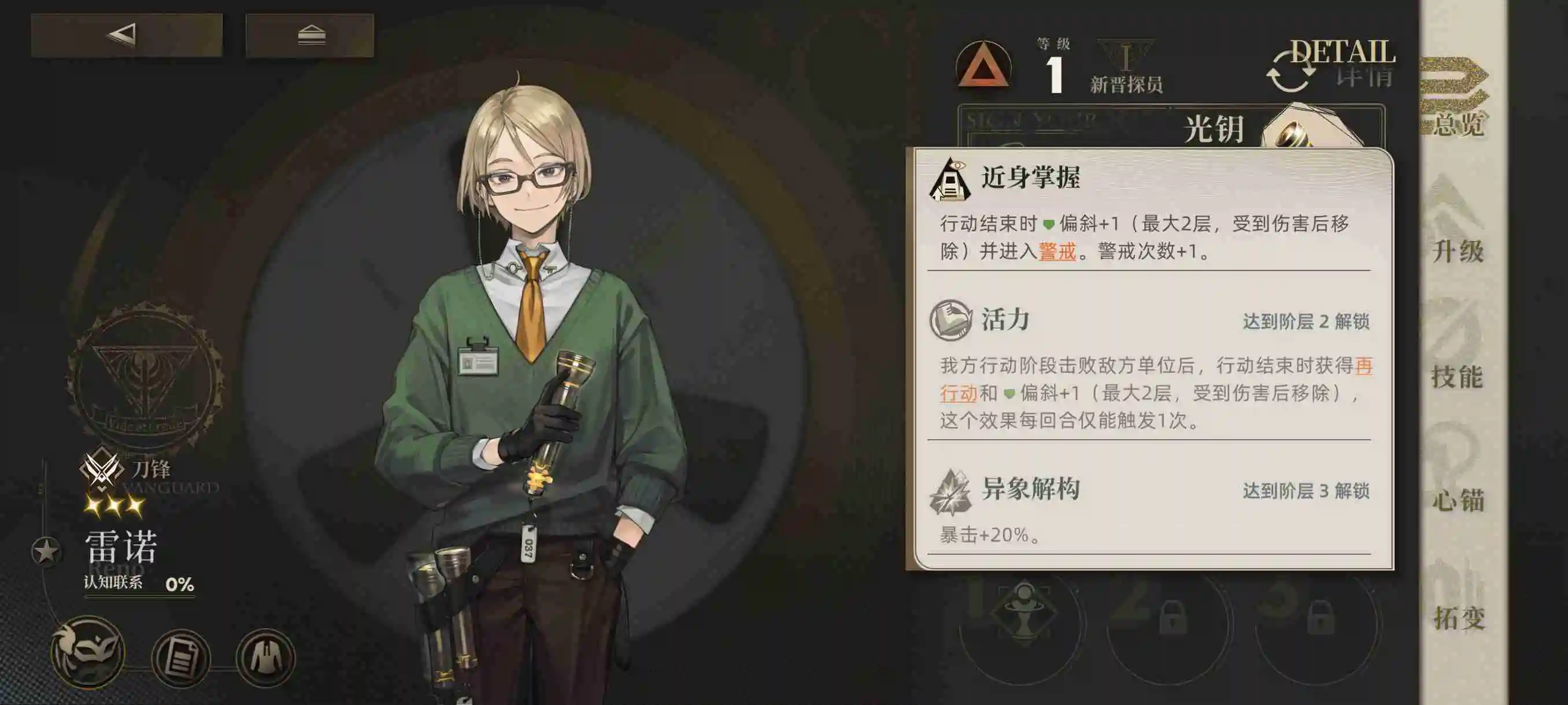 《异象回声》几个机制特殊角色分享