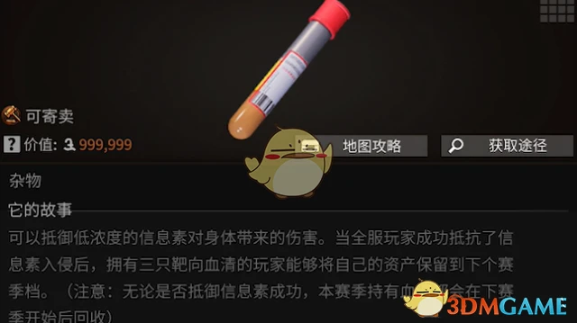 《萤火突击》耐力增强药剂效果介绍