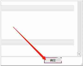 OneNote怎么开启三笔擦除功能