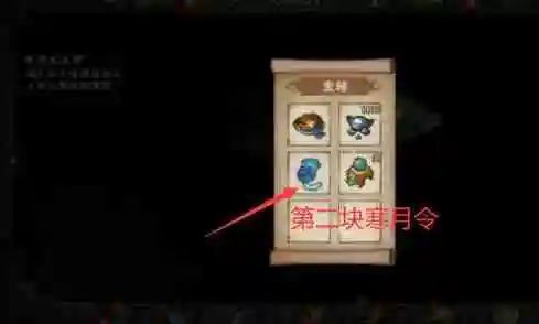 烟雨江湖第二块寒月令在哪 第二块寒月令位置