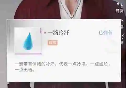 《恋与深空》不眠绮想第2天三星攻略