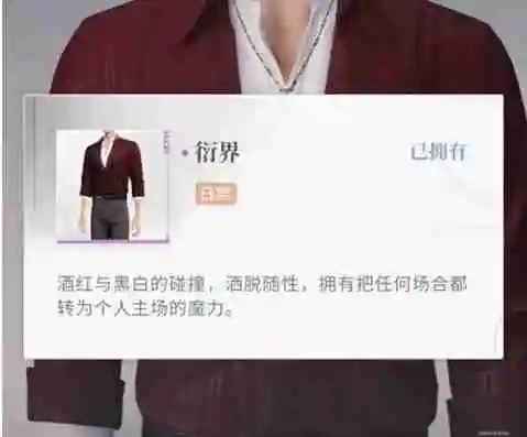 《恋与深空》不眠绮想第2天三星攻略