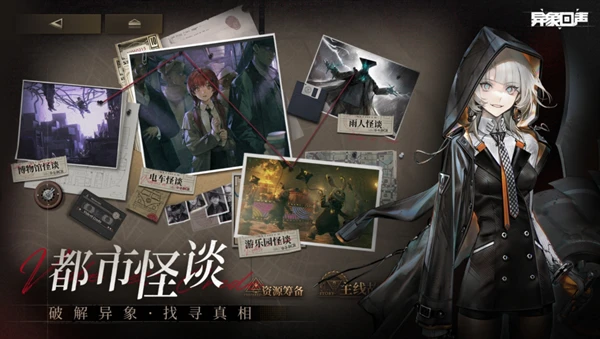 《异象回声》新手小白玩法建议