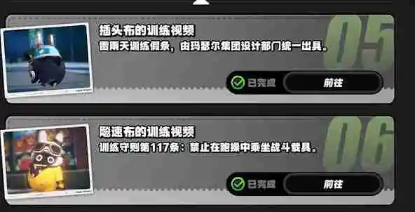 《绝区零》1.3嗯呢助教计划第3天通关攻略