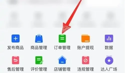 抖店怎么修改商品价格 修改商品价格操作方法