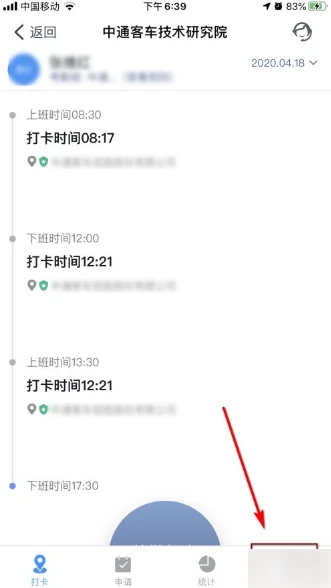 钉钉app如何更换考勤常用手机