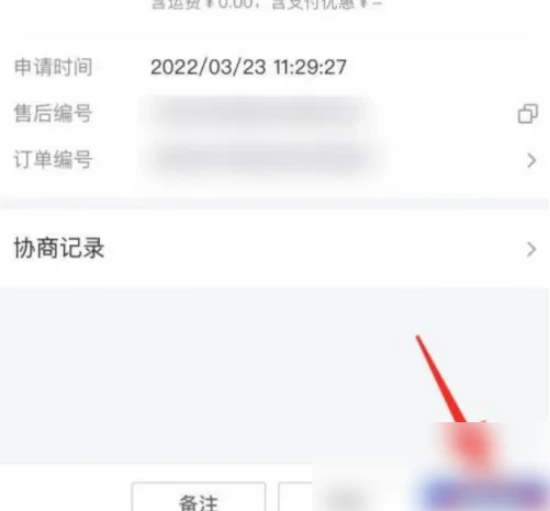 抖店怎么给用户退款 给用户退款操作方法