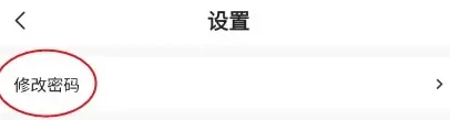 素友聊天app在哪修改密码