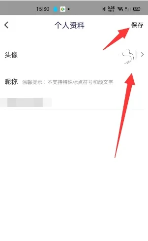 全民画画怎么更换头像