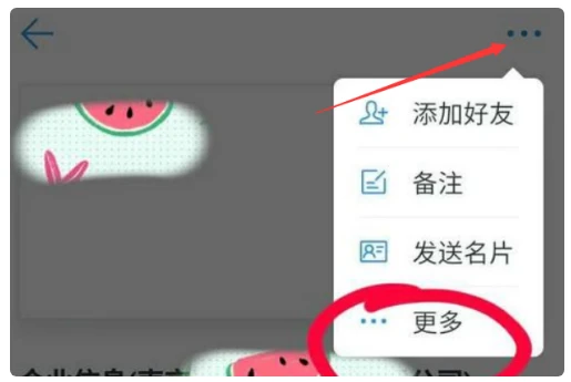 钉钉考勤app如何移除离职员工