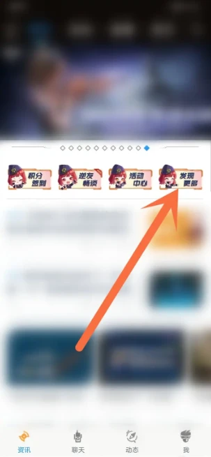 逆战助手app怎么补签