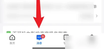 抖店怎么设置悬浮球 设置悬浮球操作方法