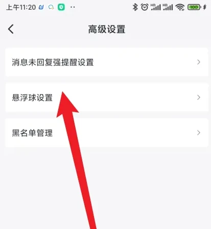 抖店怎么设置悬浮球 设置悬浮球操作方法