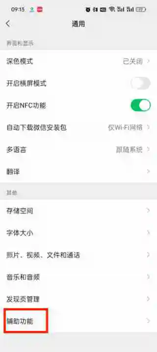微信怎么发送群发消息