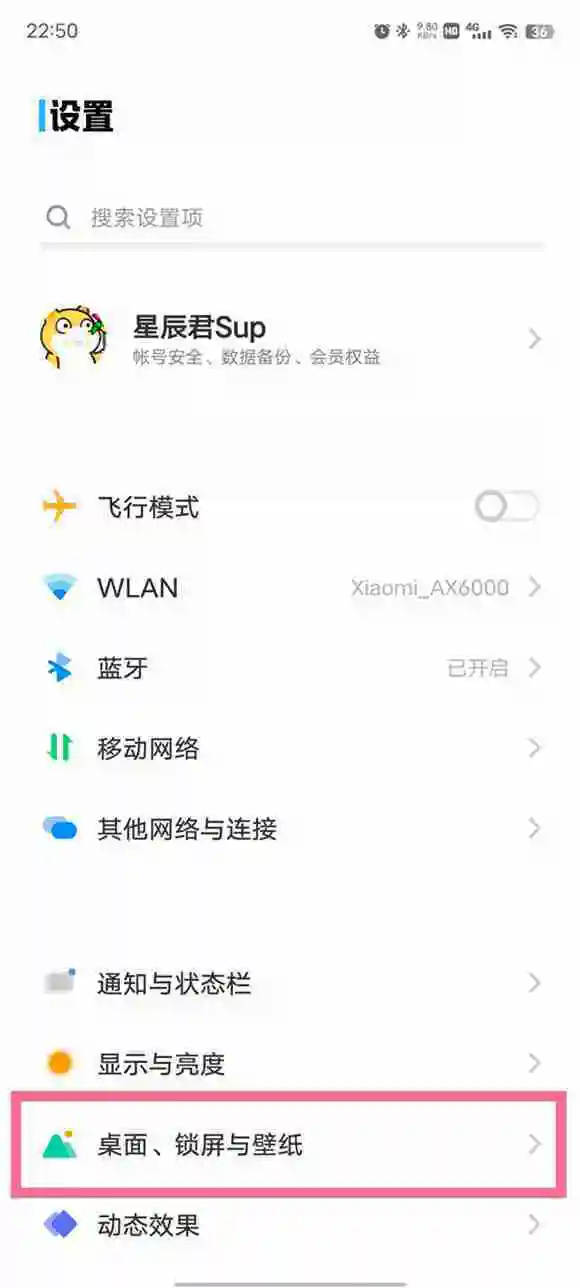 vivo手机怎么关闭原子组件_vivo原子组件关闭步骤分享