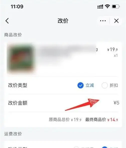 抖店怎么修改商品价格 修改商品价格操作方法