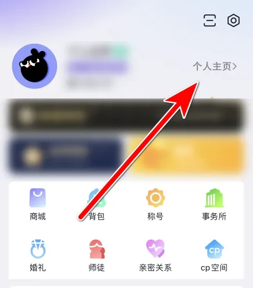玩剧cp如何设置个性签名