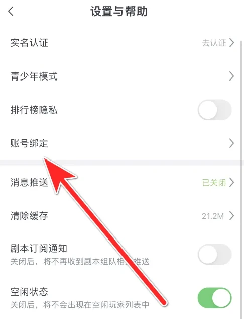 玩剧cp如何注销账号