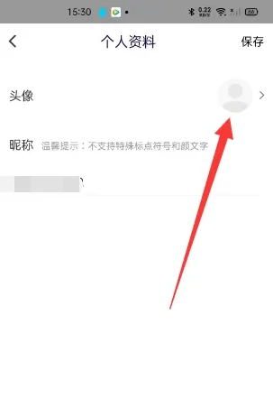 全民画画怎么更换头像