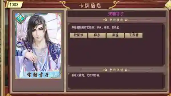 《皇帝成长计划2》卡牌选择推荐