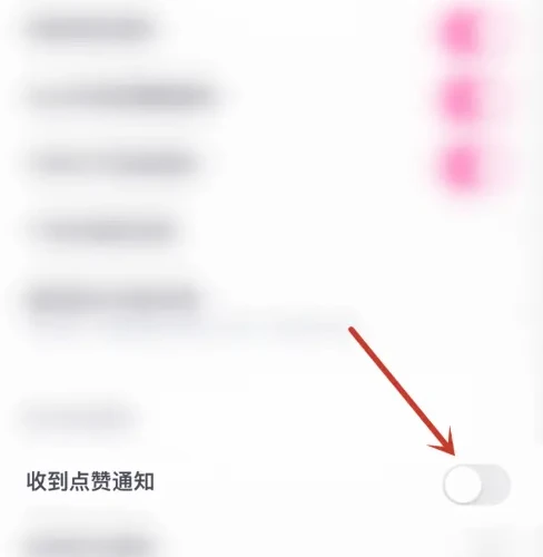 玩剧cp如何关闭点赞通知