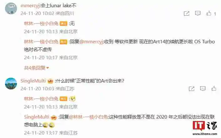 联想前产品经理入职荣耀，后者笔记本产品将“调整队形”