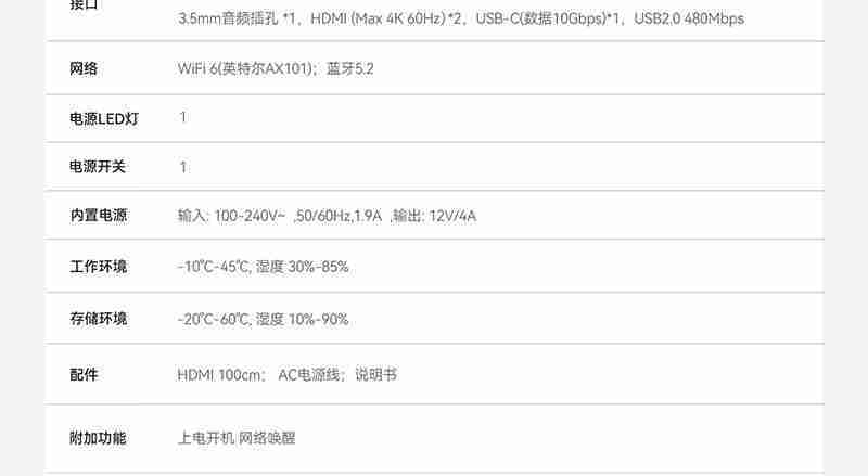 零刻 EQ14 迷你主机发布：英特尔 N150、内置电源，准系统首销 599 元