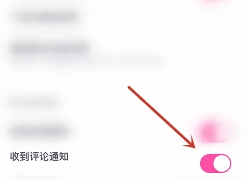玩剧CP在哪关闭评论通知