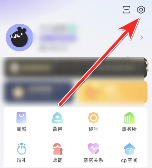 玩剧cp如何注销账号